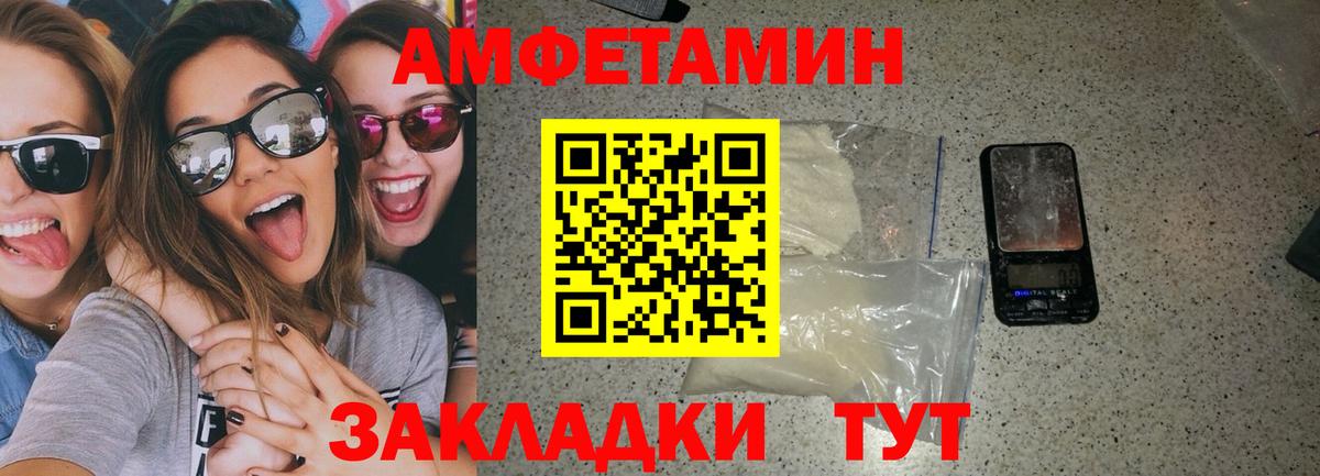 АМФЕТАМИН 97% Якутск