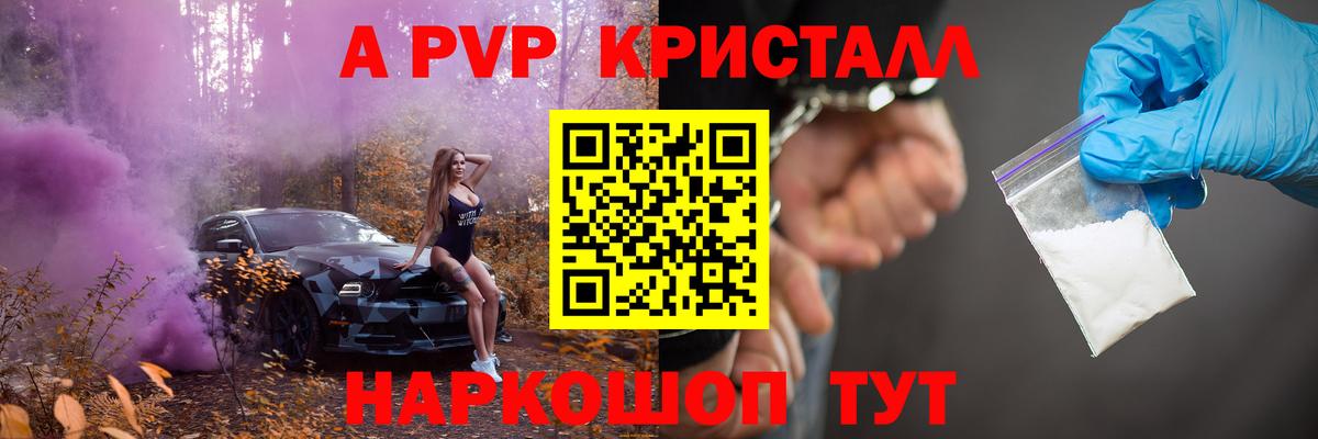 APVP  Альфа ПВП крисы CK  Alpha PVP VHQ  Вход с VPN  Якутск 