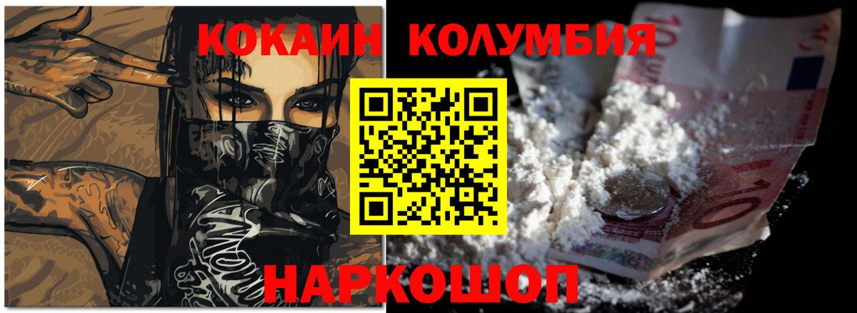КОКАИН 97% Якутск