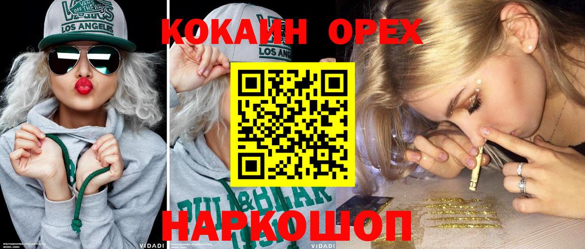 КОКАИН Перу  COCAIN  КОКАИН Эквадор  Якутск  Вход с VPN 