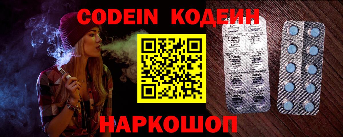 Кодеиновый сироп Lean напиток Lean (лин)  Кодеин напиток Lean (лин)  Якутск  Вход с VPN 
