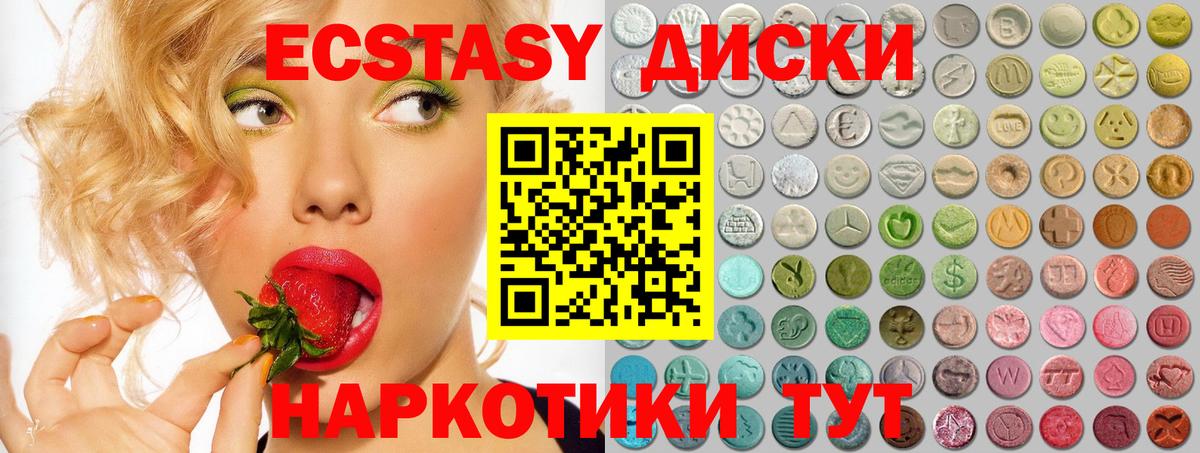 Экстази 99% Якутск