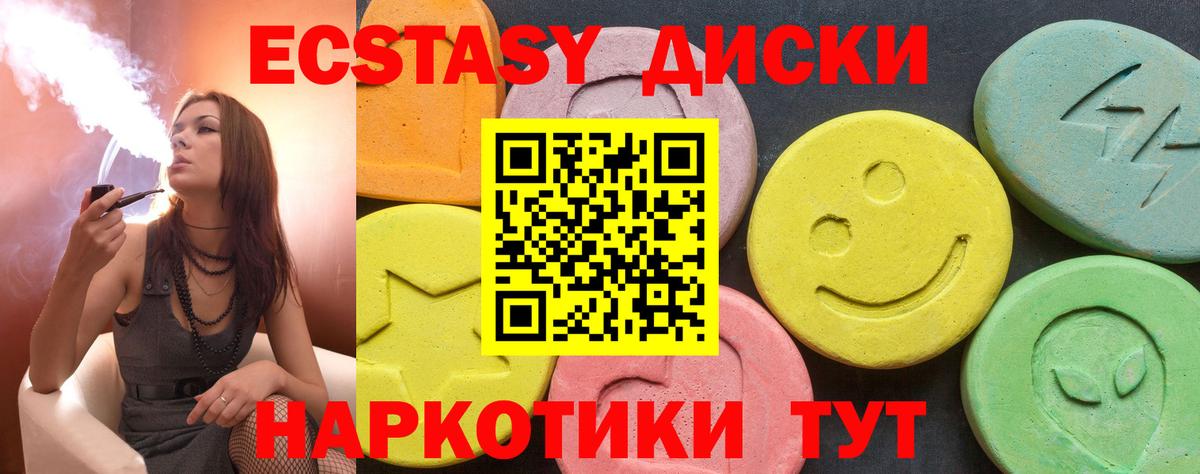 купить   ЭКСТАЗИ 300 mg  omg рабочий сайт  Якутск  Ecstasy диски  Экстази  Вход с VPN 