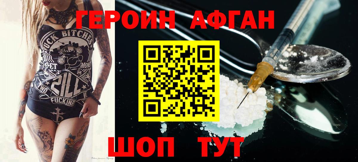 Героин белый  Вход с VPN  Якутск 