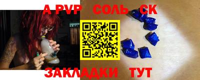 спайс Кунгур