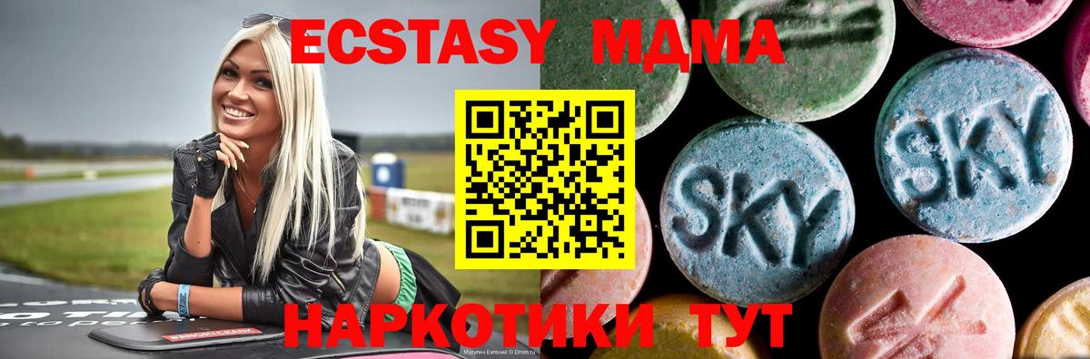 МДМА молли  МДМА  MDMA VHQ  Якутск  Вход с VPN 