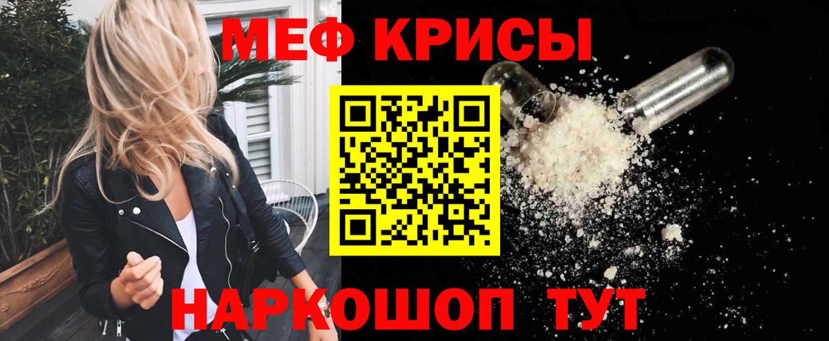 Меф кристаллы  МЕФ  Якутск  МЯУ-МЯУ кристаллы  цена   Вход с VPN  МЯУ-МЯУ 