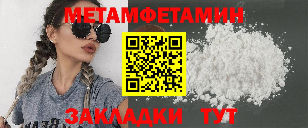 Первитин  МЕТАМФЕТАМИН Декстрометамфетамин 99.9%  Вход с VPN  Якутск 